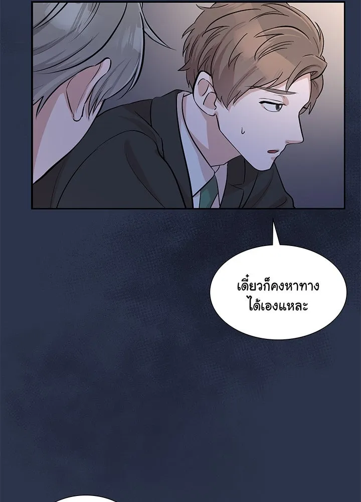 เพลิงแค้นผลาญใจ ตอนที่ 15 รูปที่ 85