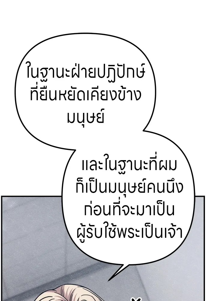 Zombie X Slasher ตอนที่ 21 รูปที่ 130