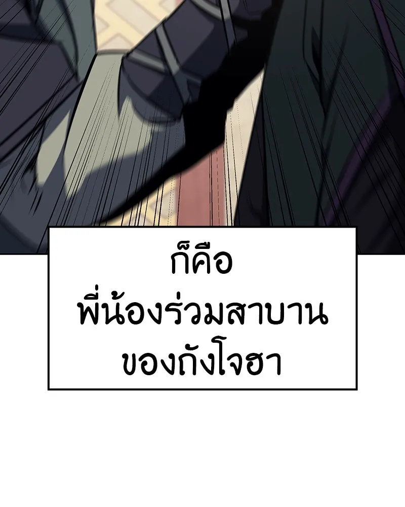 เกิดอีกทีเป็นว่าที่ประมุขลัทธิมาร ตอนที่ 129 รูปที่ 167