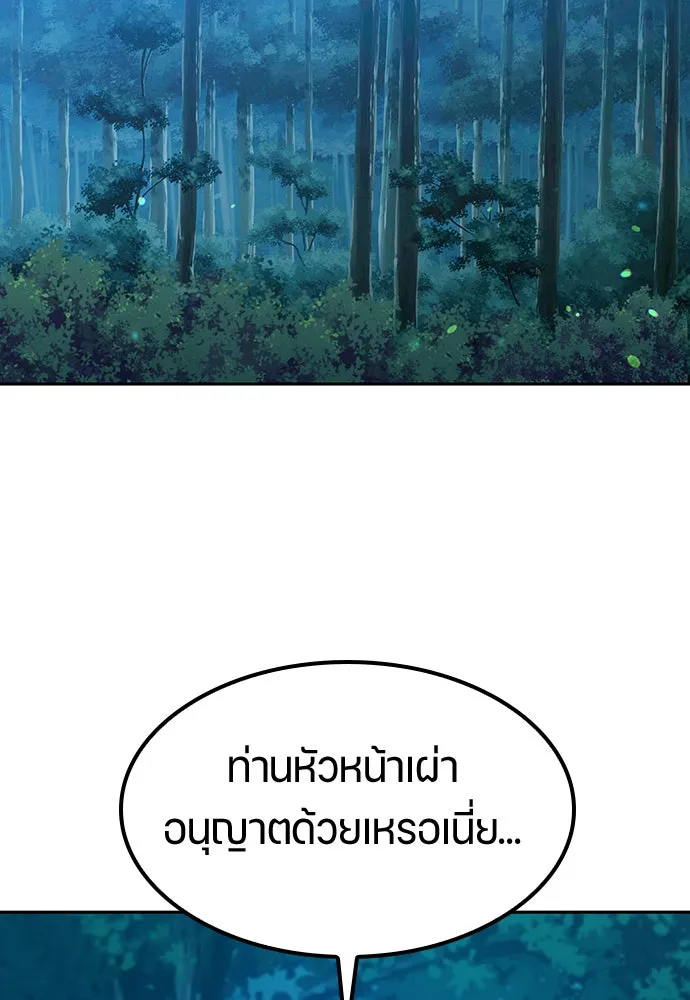 ตั้งแคมป์ฮีลใจในต่างโลก ตอนที่ 59 รูปที่ 66