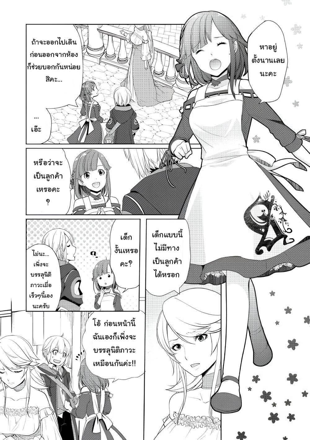 Manga-lc-com อ่านมังงะ อ่านการ์ตูน ออนไลน์ ฟรี Izure Saikyou no Renkinjutsushi ตอนที่ 1 2 3 4 5 6 7 8 9 10 11 12 13 14 ฟรี ไม่มีโฆษณา Manga-lc - อ่าน มังงะ อ่าน การ์ตูน ออนไลน์ อ่านมังงะ ฟรี