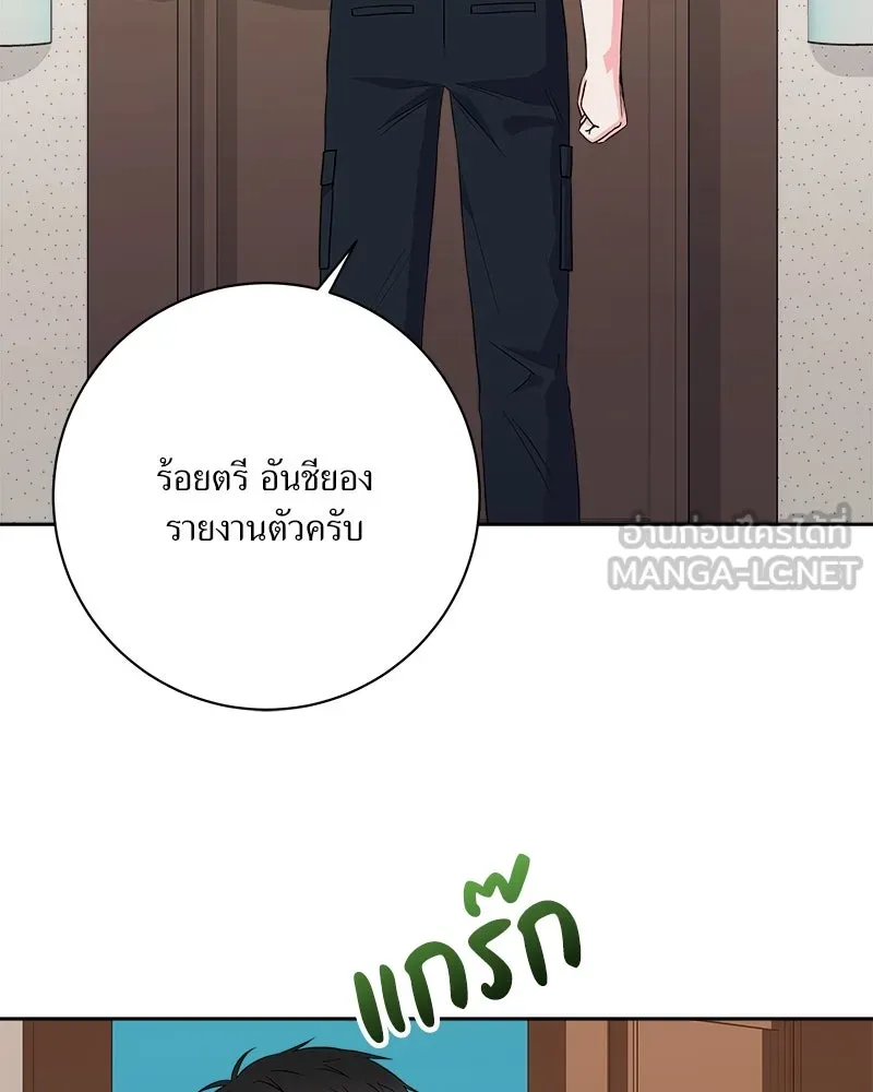 แด่ความเกลียดชัง ตอนที่ 21 รูปที่ 21