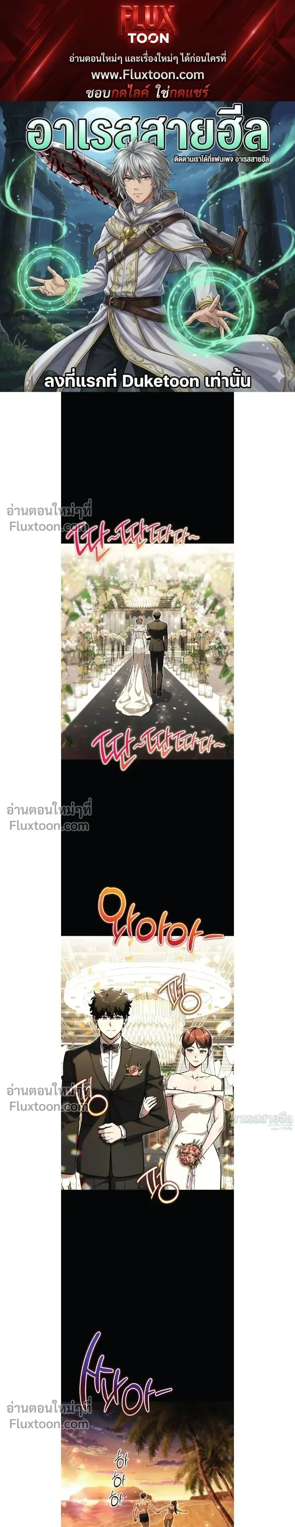 A Wimp_s Strategy Guide to Conquer the Tower กลย_ทธ_พ_ช_ตหอคอยฉบ_บคนกาก ตอนที่ ตอนที่ 19 รูปที่ 1