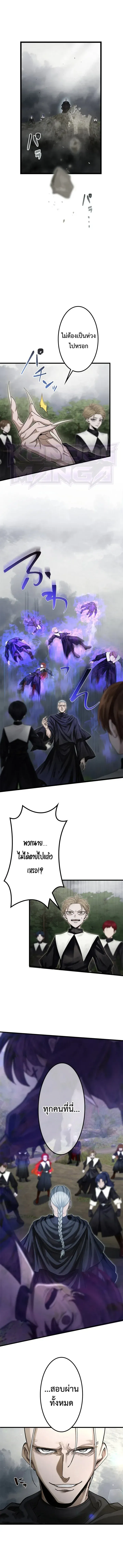 The Strongest Sword Saint Reincarnated Into a Prestigious Magic Family น_กบ_ญดาบท_แข_งแกร_งท_ส_ดเก_ดใหม_ในตระก_ลเวทมนตร_ช_นส_ง ตอนที่ ตอนที่ 9 รูปที่ 2