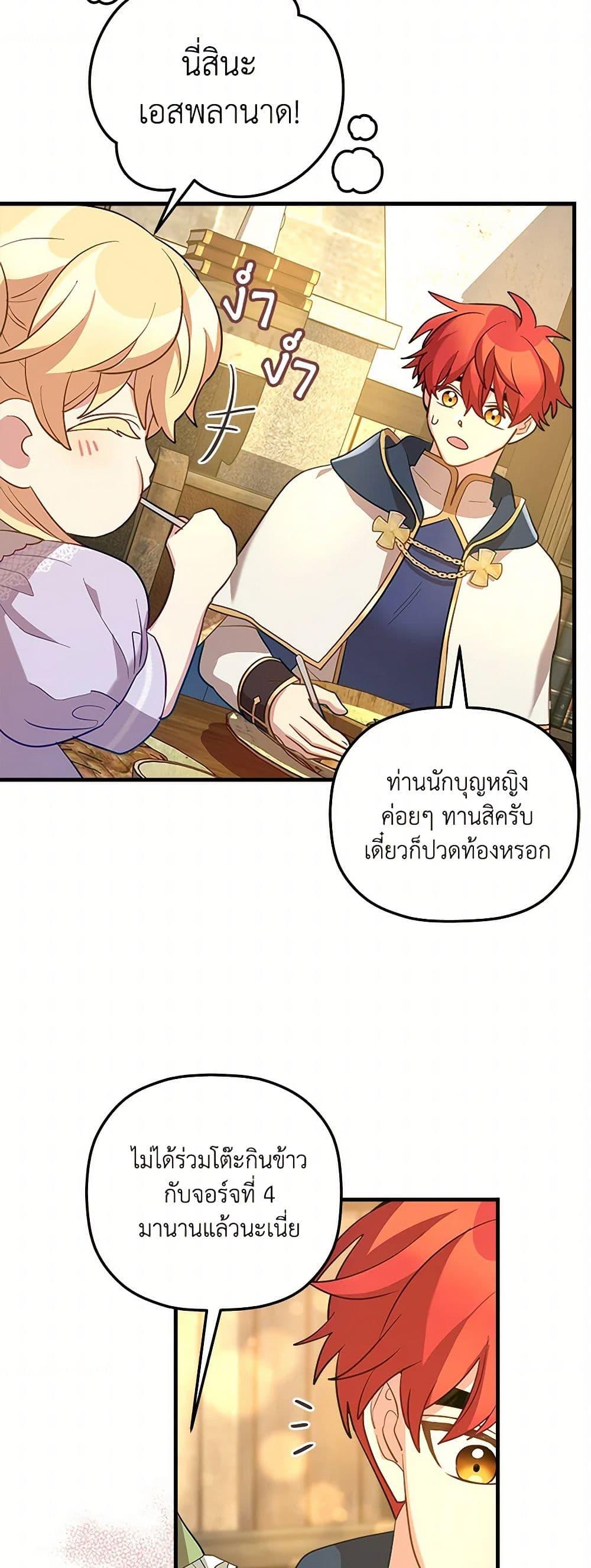 Manga-lc-com อ่านมังงะ อ่านการ์ตูน ออนไลน์ ฟรี The Baby Saint Wants to Destroy the World! ตอนที่ 1 2 3 4 5 6 7 8 9 10 11 12 13 14 ฟรี ไม่มีโฆษณา Manga-lc - อ่าน มังงะ อ่าน การ์ตูน ออนไลน์ อ่านมังงะ ฟรี