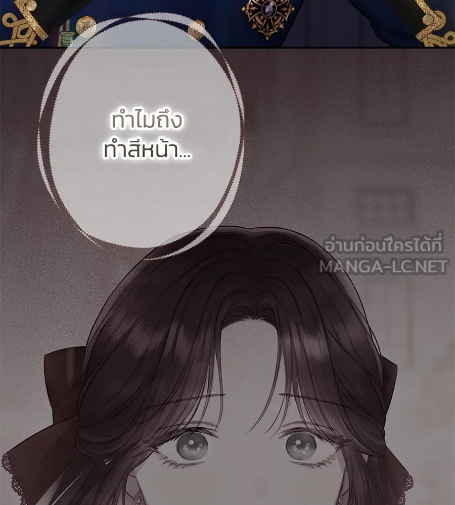 บาสเตียน ตอนที่ 36 (จบซีซัน 1) รูปที่ 123