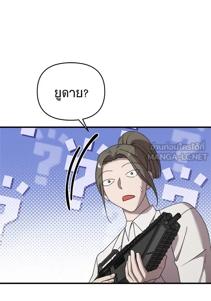 วายร้ายก็อยากมีรัก ตอนที่ 18 รูปที่ 69