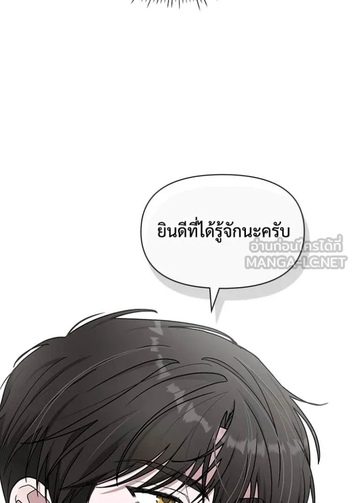ฉันเนี่ยนะ ตอนที่ 33 รูปที่ 41