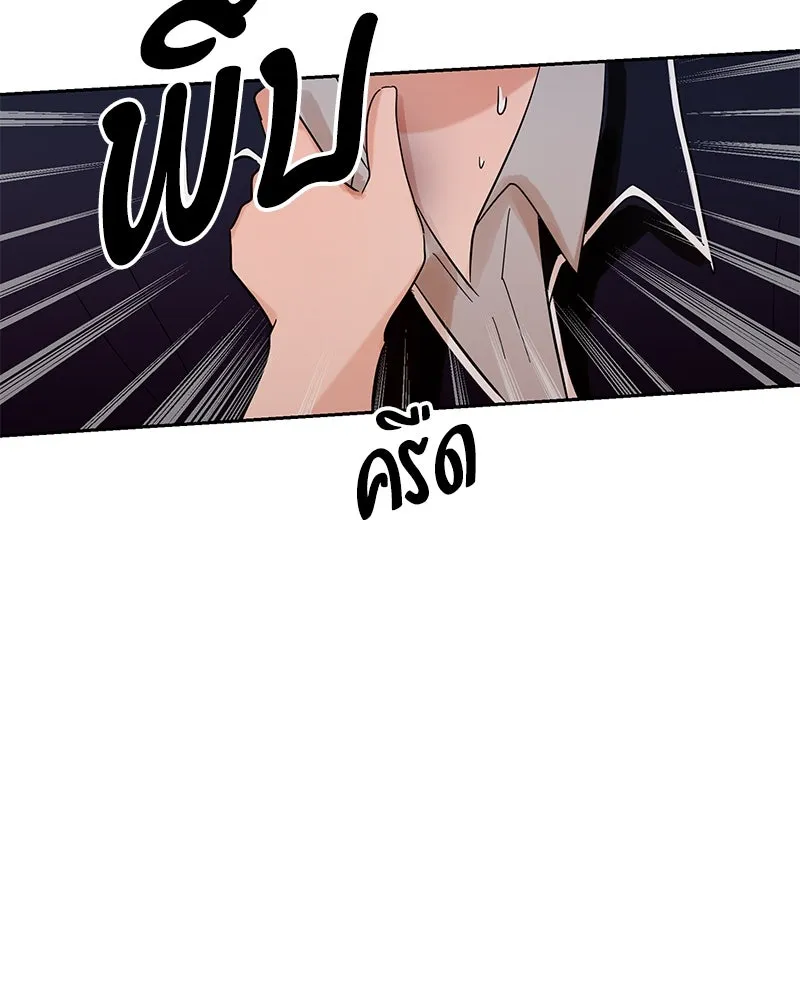 Pyramid Game เกมพีระมิด ตอนที่ 6 รูปที่ 83