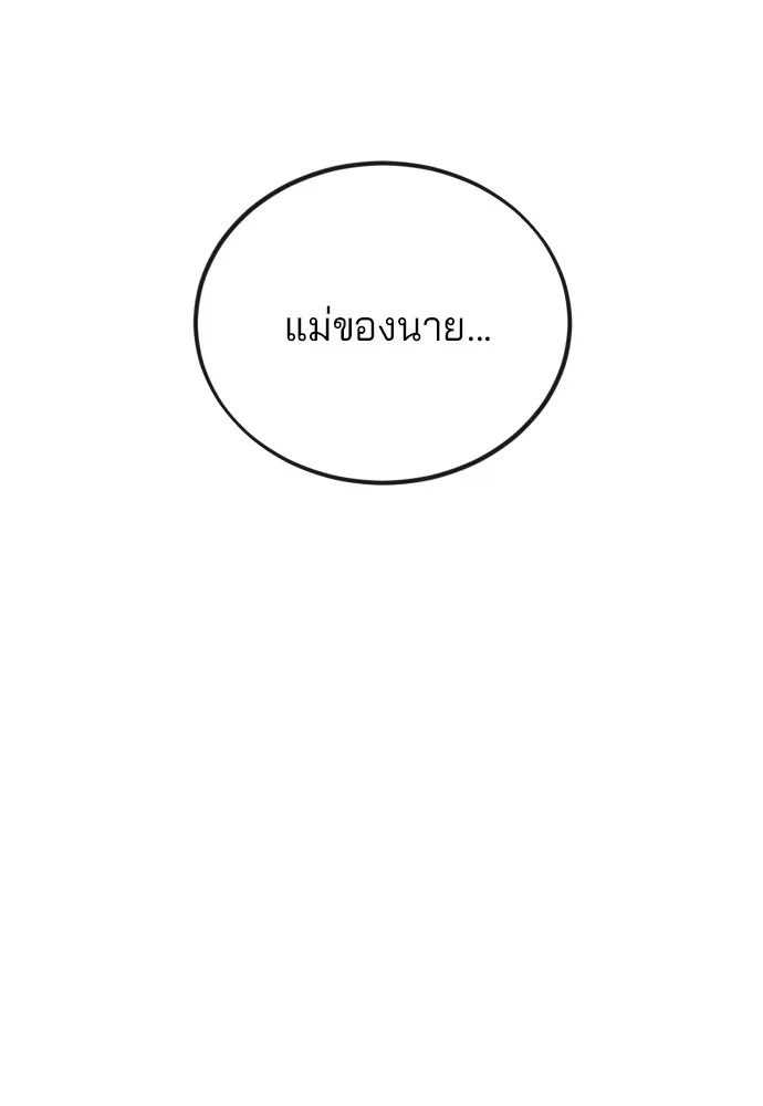 สนิมเชือดเลือดสาด ตอนที่ 3 รูปที่ 22