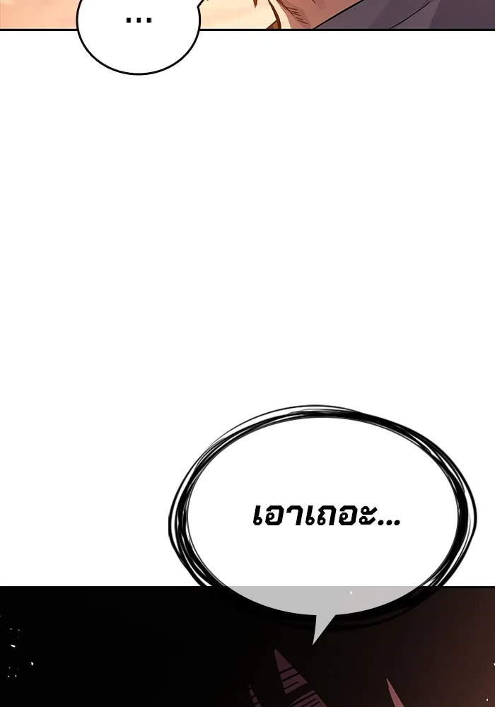 มหาสงครามคนแกร่ง ตอนที่ 5 ไม่ลงรอย รูปที่ 141