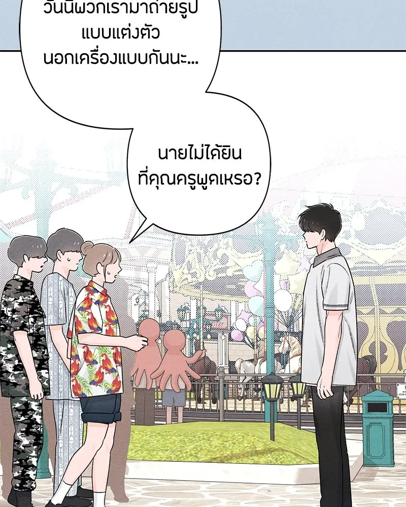 เป็นวัยรุ่นมันเหนื่อย ตอนที่ 56 รูปที่ 34