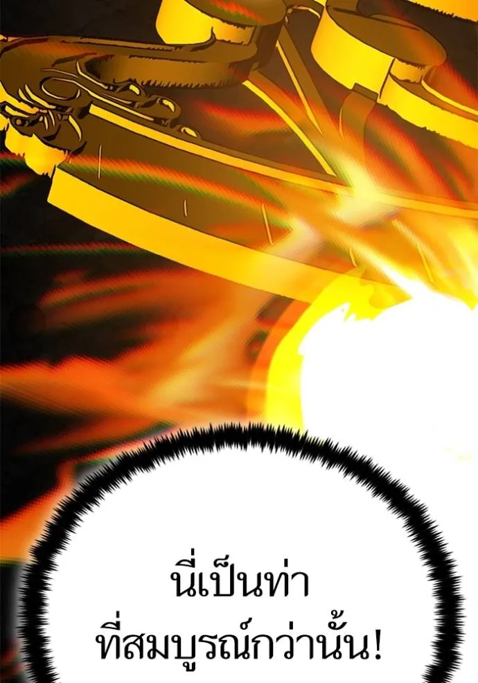 Return to Player ตอนที่ 170 รูปที่ 94