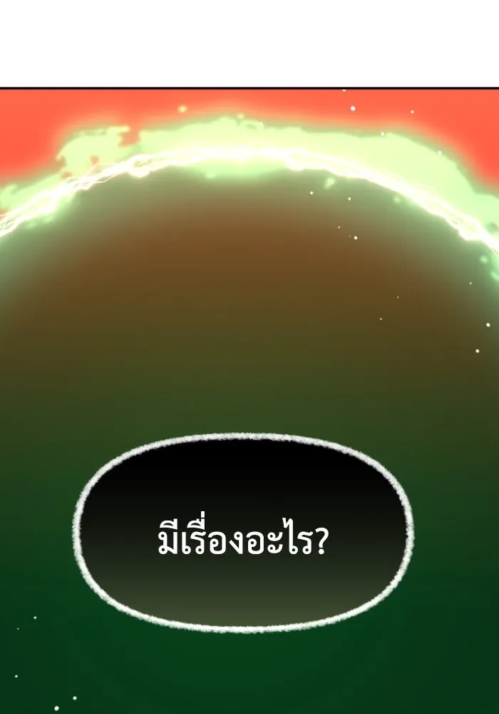 อดีตบอสหอคอย ตอนที่ 2 รูปที่ 112