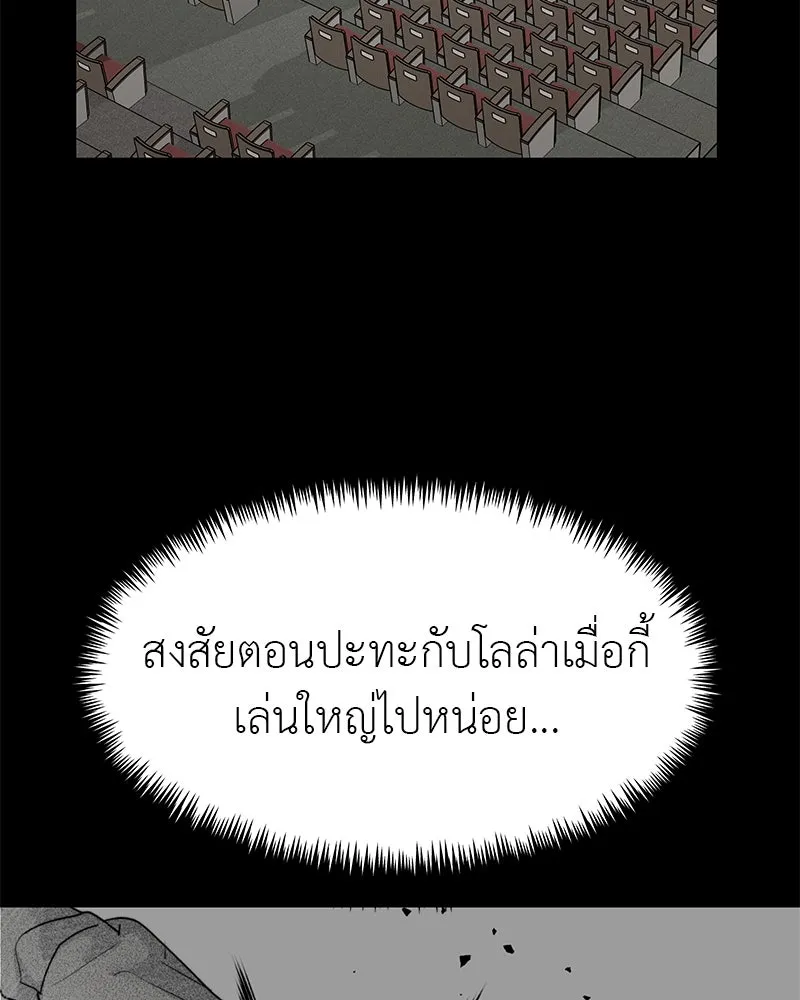 สี่สาวชาวกี ตอนที่ 49 ตอนพิเศษ - เซโฮ in la (1) รูปที่ 17