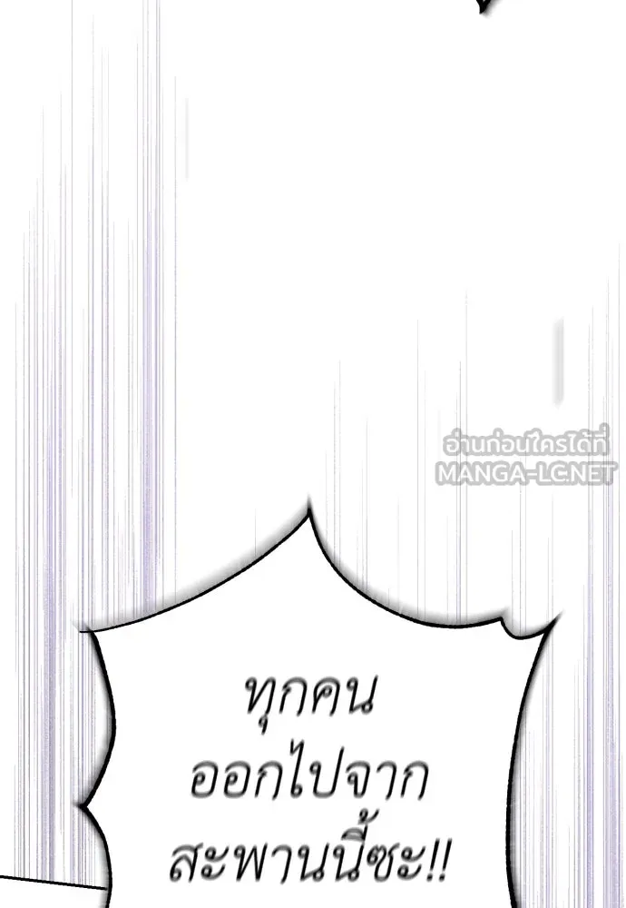 เลดี้มินต์ ตอนที่ 42 รูปที่ 117