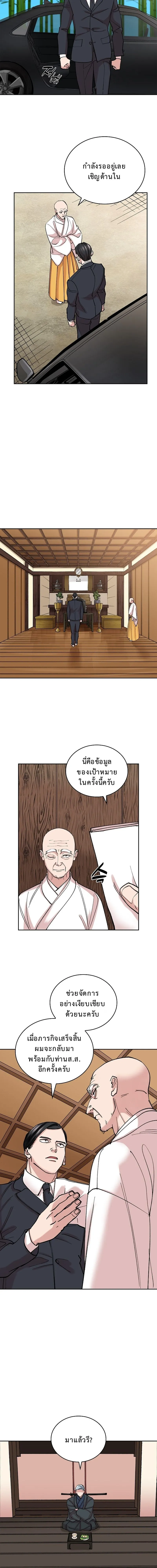 The Devil and the Ice Witch ป_ศาจและน_ำแข_ง ตอนที่ ตอนที่ 17 รูปที่ 15