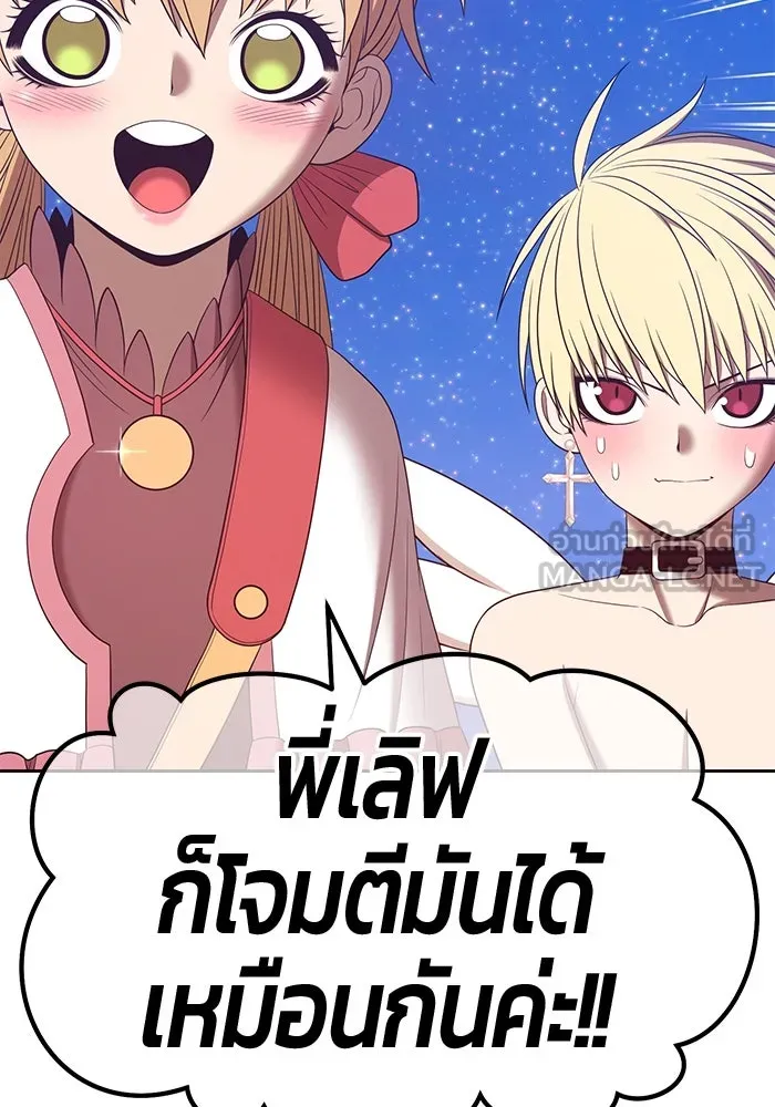 +99 ท่อนไม้พร้อมบวก ตอนที่ 69 รูปที่ 360