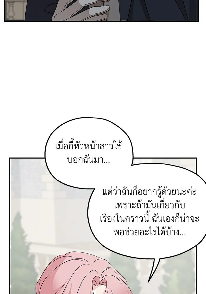 ครอบครัวสามีเห็นทีจะคลั่งรัก ตอนที่ 125 รูปที่ 86