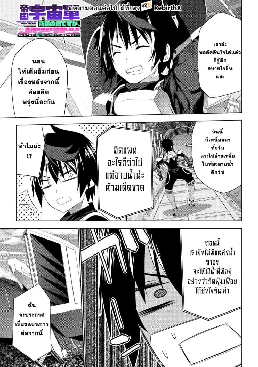 Manga-lc-com อ่านมังงะ อ่านการ์ตูน ออนไลน์ ฟรี Teikoku Uchuu Gun Shozoku no Ore desu ga, Mikai no Wakusei ni Sounan Shima Shita. ตอนที่ 1 2 3 4 5 6 7 8 9 10 11 12 13 14 ฟรี ไม่มีโฆษณา Manga-lc - อ่าน มังงะ อ่าน การ์ตูน ออนไลน์ อ่านมังงะ ฟรี
