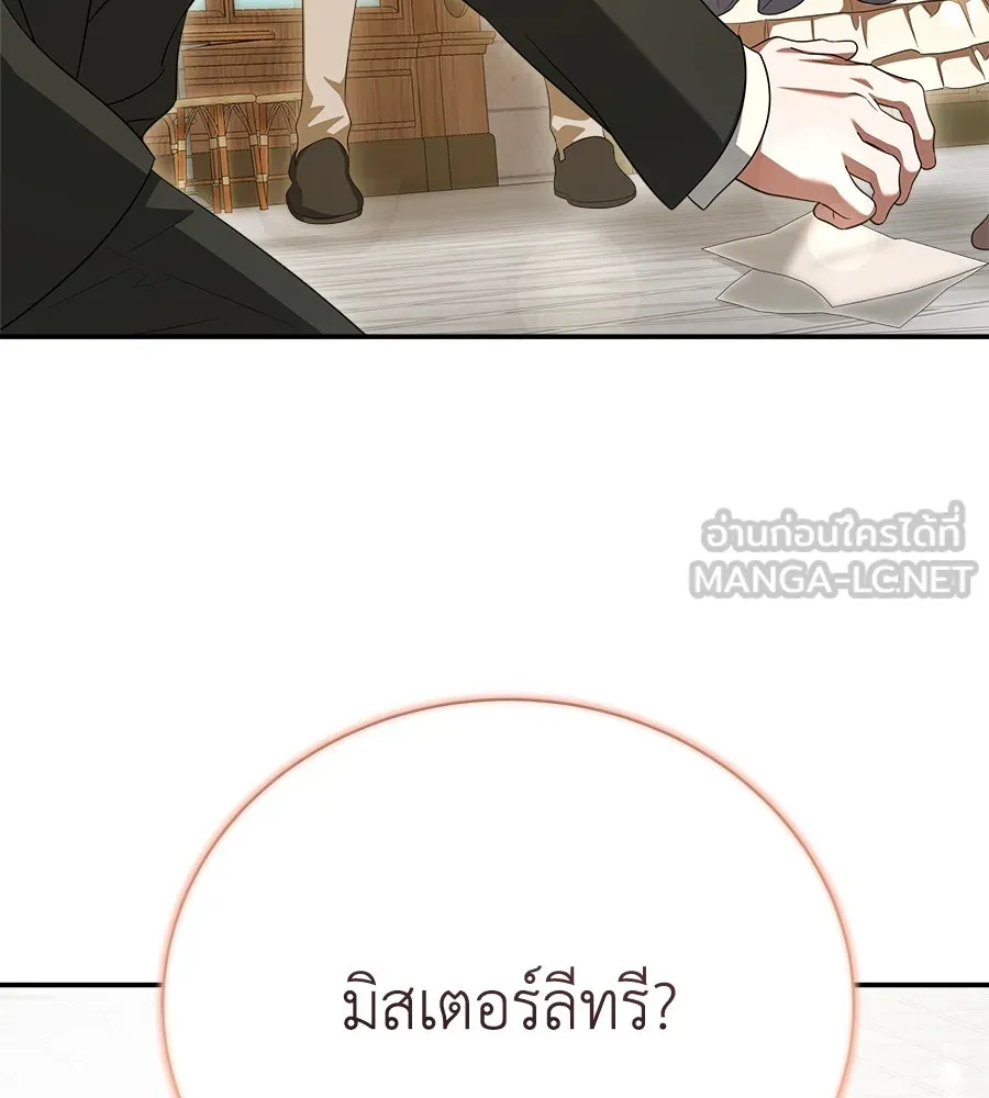 สัญญารักฉบับสุดท้าย ตอนที่ 20 รูปที่ 147