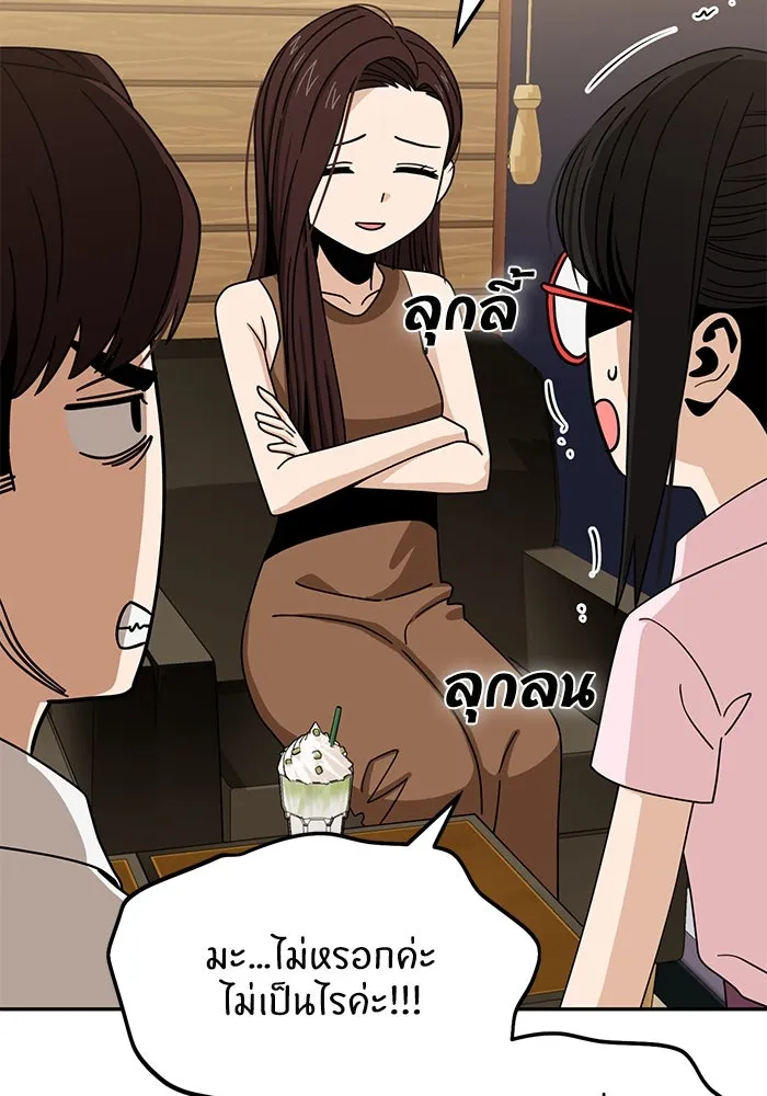 โชคชะตานำพารัก ตอนที่ 60 ซังอูของเรา รูปที่ 55