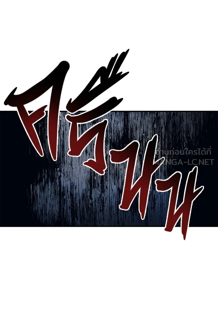 อูเร็ค มาซิโน่ ตอนที่ 11 คราวน์ เกม 1 รูปที่ 195