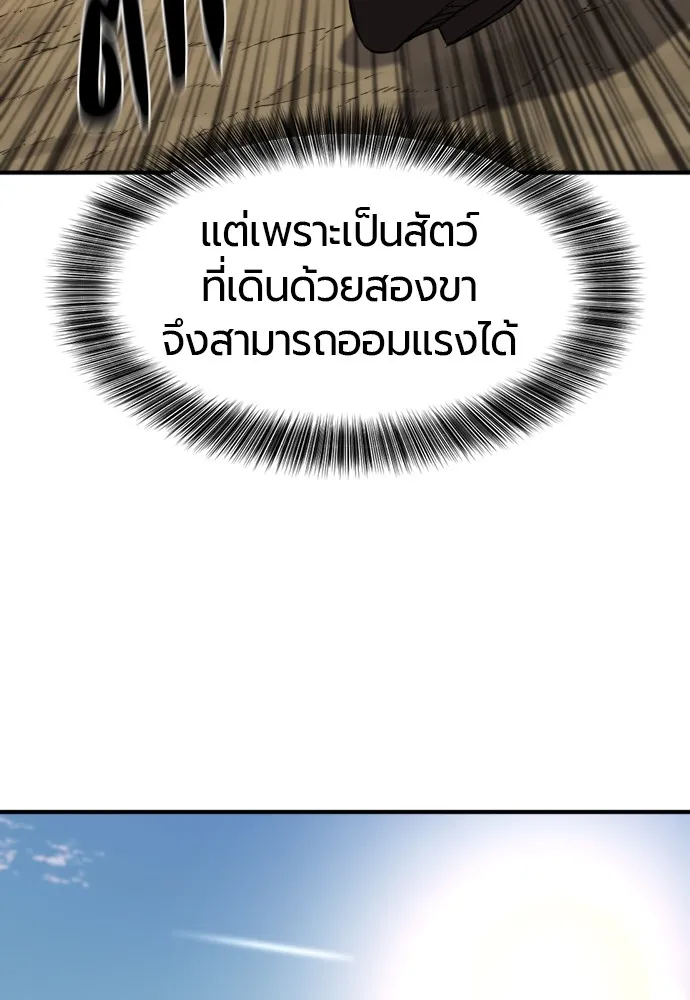 ยอดสถาปนิกผู้พิทักษ์อาณาจักร ตอนที่ 146 รูปที่ 7