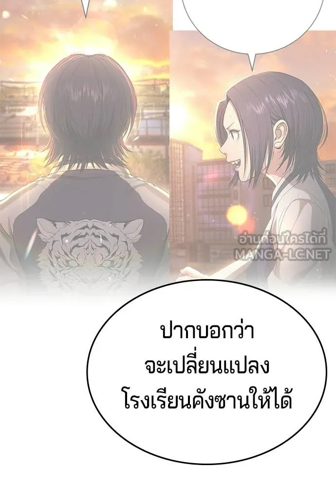 คูเซรา ตอนที่ 64 รูปที่ 300