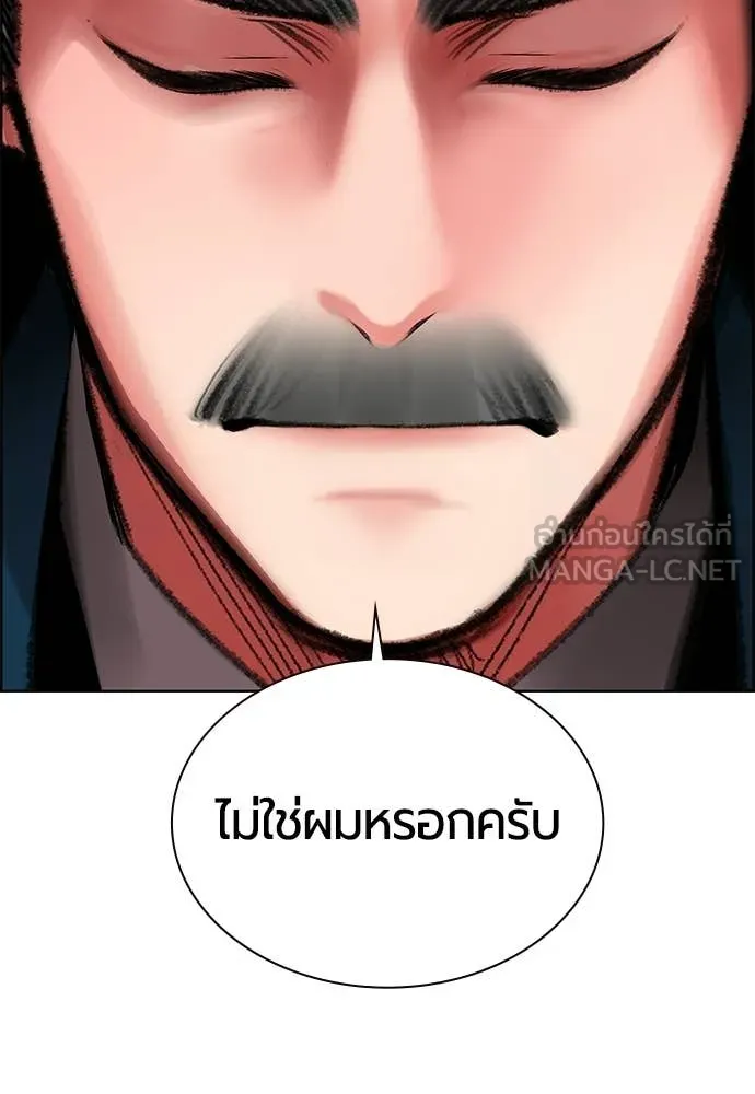 Jungle Juice ตอนที่ 176 รูปที่ 167