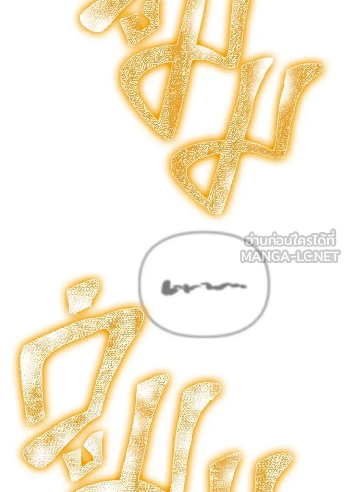 เอาชีวิตรอดในเกมฉบับคนเถื่อน ตอนที่ 77 ฮานส์เอฟเฟ็กต์ รูปที่ 123