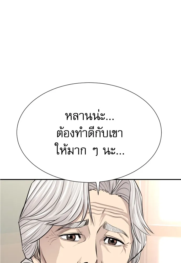 หลานอัจฉริยะของราชาเงินกู้ ตอนที่ 3 รูปที่ 152