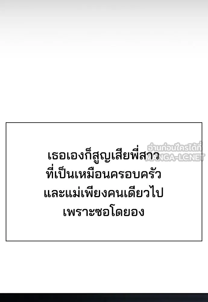 รักแล้วห้ามเลิก ตอนที่ 74 รูปที่ 168
