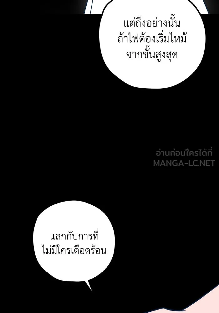 รักนี้ไม่มีรีไซเคิล ตอนที่ 55 รูปที่ 141