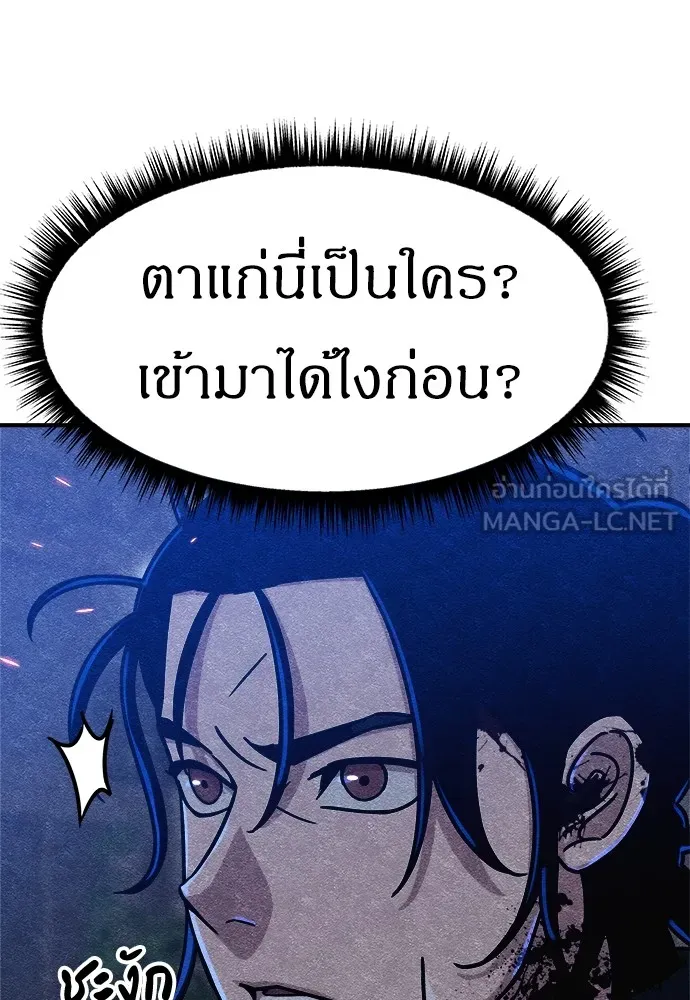Zombie X Slasher ตอนที่ 6 รูปที่ 141