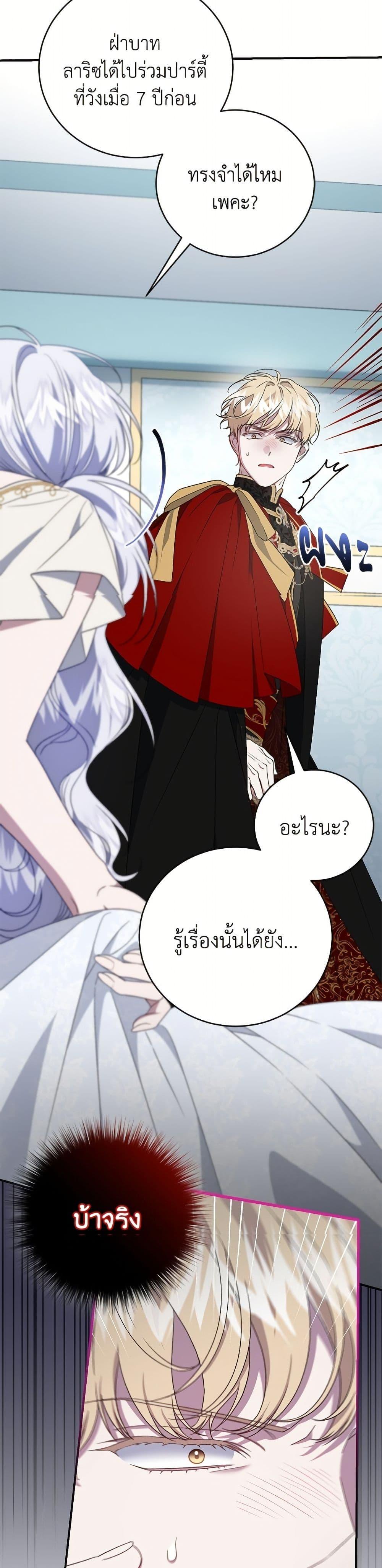 Manga-lc-com อ่านมังงะ อ่านการ์ตูน ออนไลน์ ฟรี I Became the Stepmother of an Irrevocable Dark Family ตอนที่ 1 2 3 4 5 6 7 8 9 10 11 12 13 14 ฟรี ไม่มีโฆษณา Manga-lc - อ่าน มังงะ อ่าน การ์ตูน ออนไลน์ อ่านมังงะ ฟรี