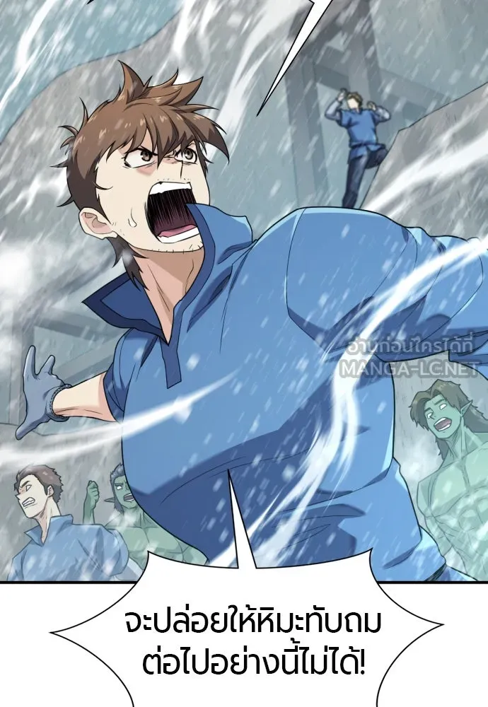 ยอดสถาปนิกผู้พิทักษ์อาณาจักร ตอนที่ 175 รูปที่ 36