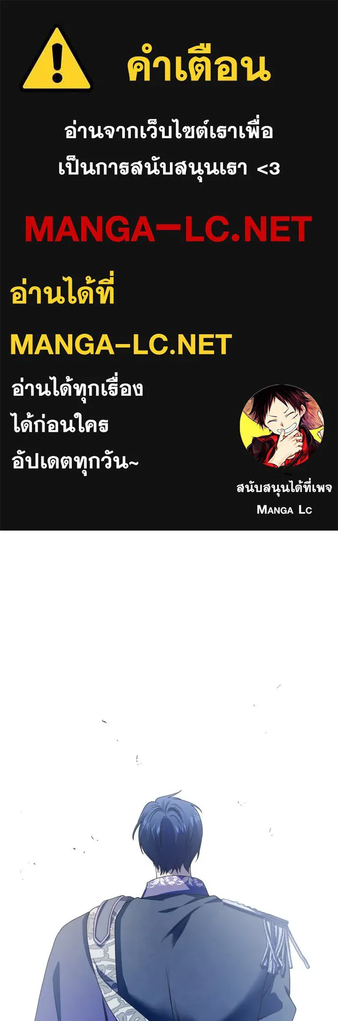 ชิงชีวิตพลิกลิขิตชะตา ตอนที่ 186. อิคารอส(7) รูปที่ 1