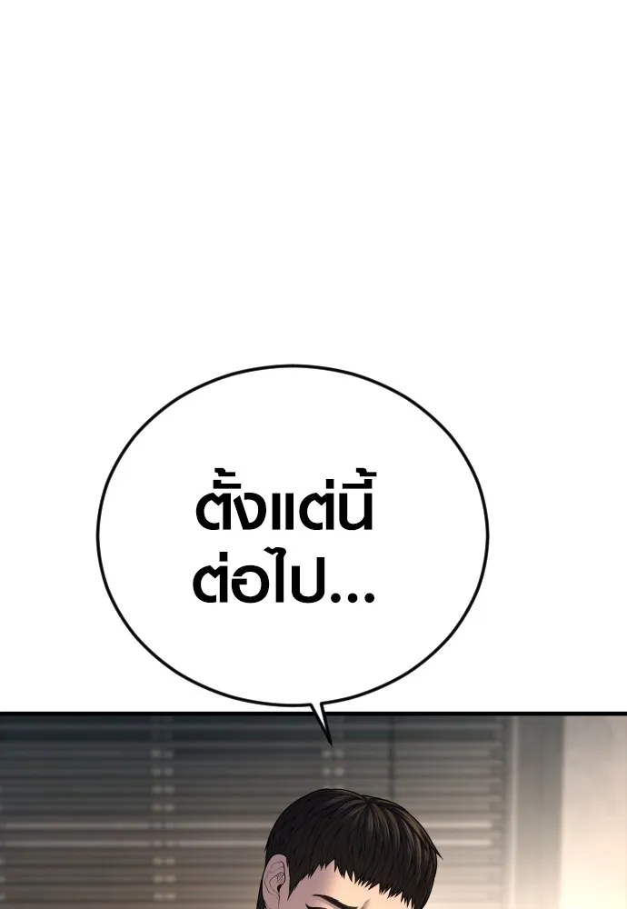 อาชญากรวัยเยาว์ ตอนที่ 66 น่ารังเกียจ รูปที่ 118