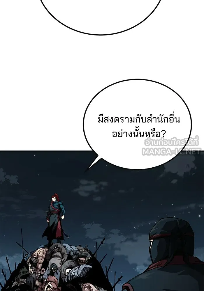 คุณปู่จอมยุทธกับหลานสาวสุดแกร่ง ตอนที่ 101 รูปที่ 123