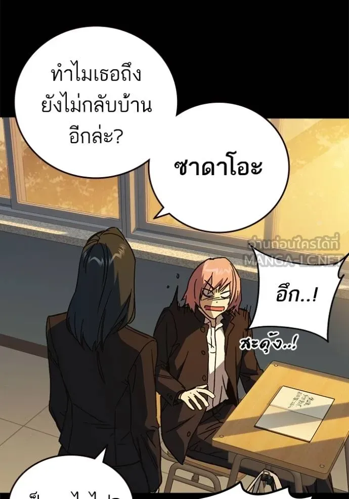 Study Group ตอนที่ 276 รูปที่ 82
