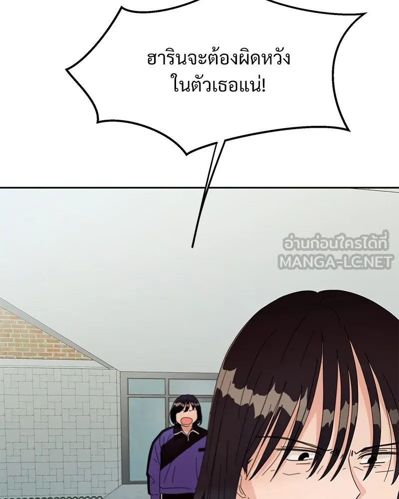 Pyramid Game เกมพีระมิด ตอนที่ 12 รูปที่ 63