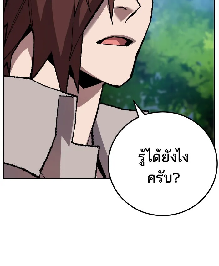 ยอดคนเลเวลทะลุ ตอนที่ 20 มอธแชมเบอร์ (2) รูปที่ 82