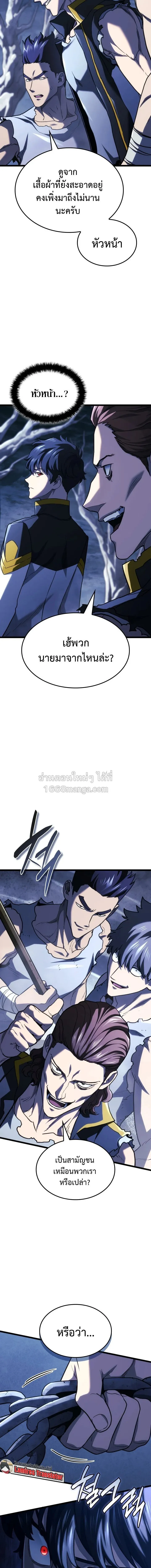 Revenge of the Iron-Blooded Sword Hound ตอนที่ ตอนที่ 165 รูปที่ 18