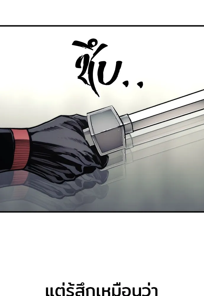 เส้นทางสู่เทพมาร ตอนที่ 114 รูปที่ 109