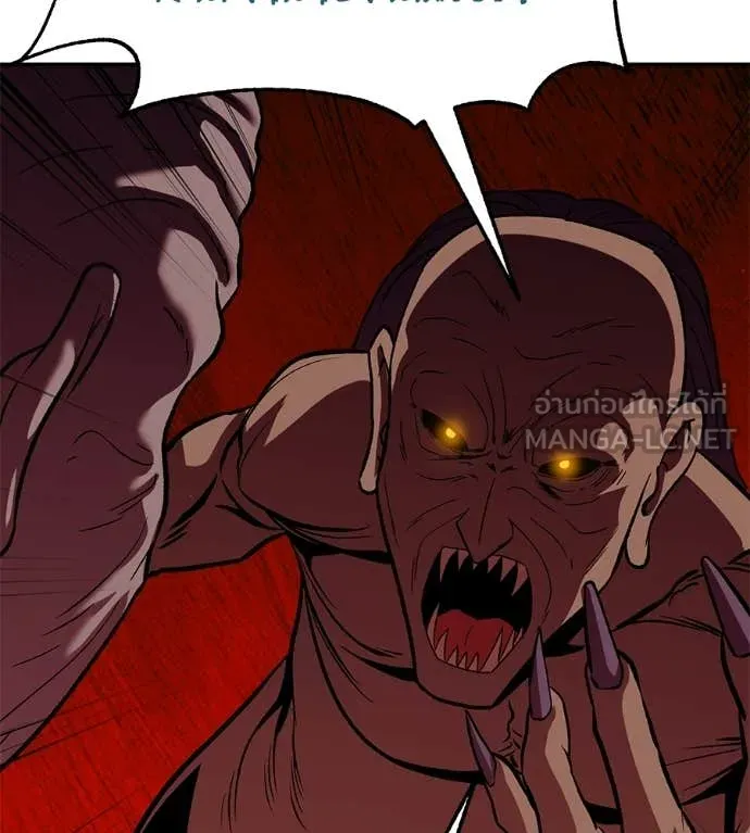 เรียกฉันว่าพระเจ้า ตอนที่ 77 รูปที่ 166