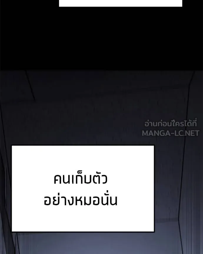 โทษที พื้นที่นี้ ตอนที่ 12 รูปที่ 183