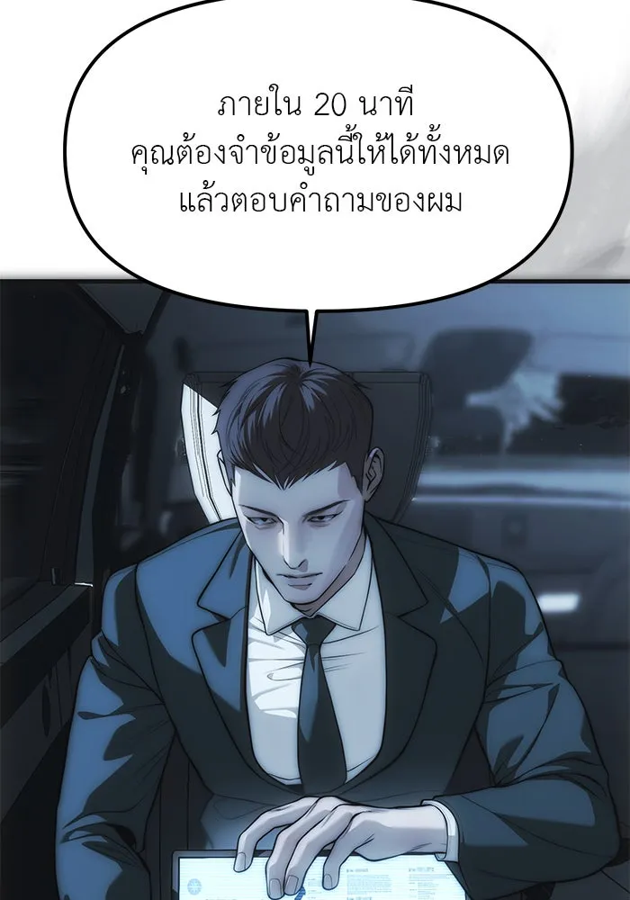 ปฏิบัติการลับบุกโรงเรียนไฮโซ ตอนที่ 99 รูปที่ 140