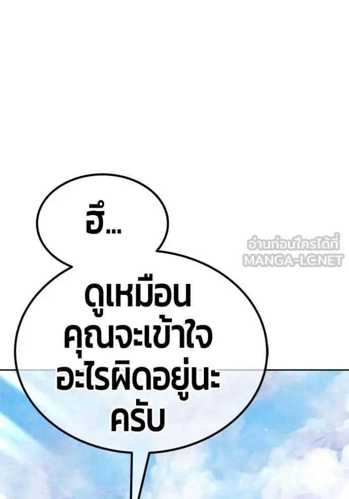 +99 ท่อนไม้ ตอนที่ 180 รูปที่ 306