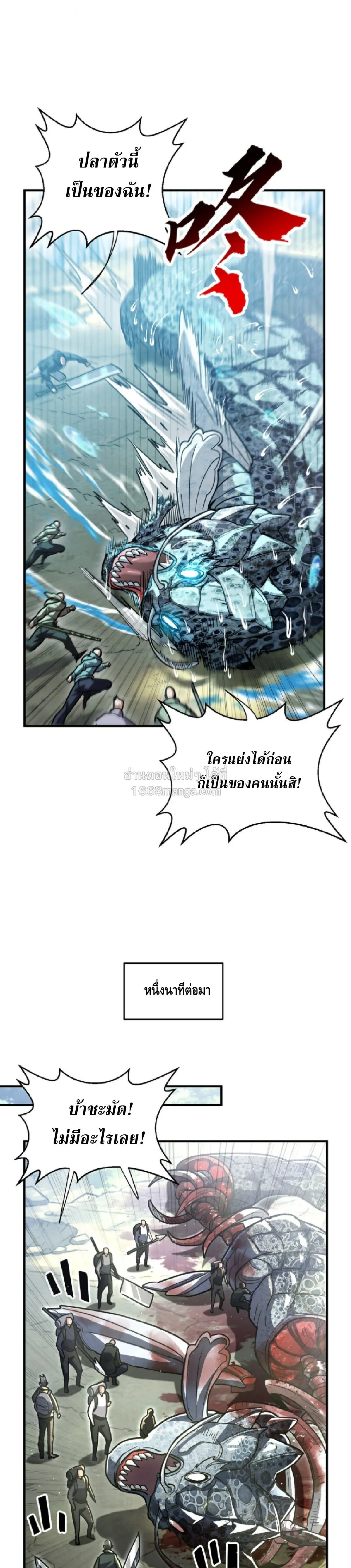 High Martial Arts_ Sweeping Through Three Thousand โลกท_ศ_ลปะการต_อส_กล_บมาร_งเร_องอ_กคร_ง เต_มไปด_วยอส_รร_ายคล_มคล_ง ตอนที่ ตอนที่ 35 รูปที่ 16